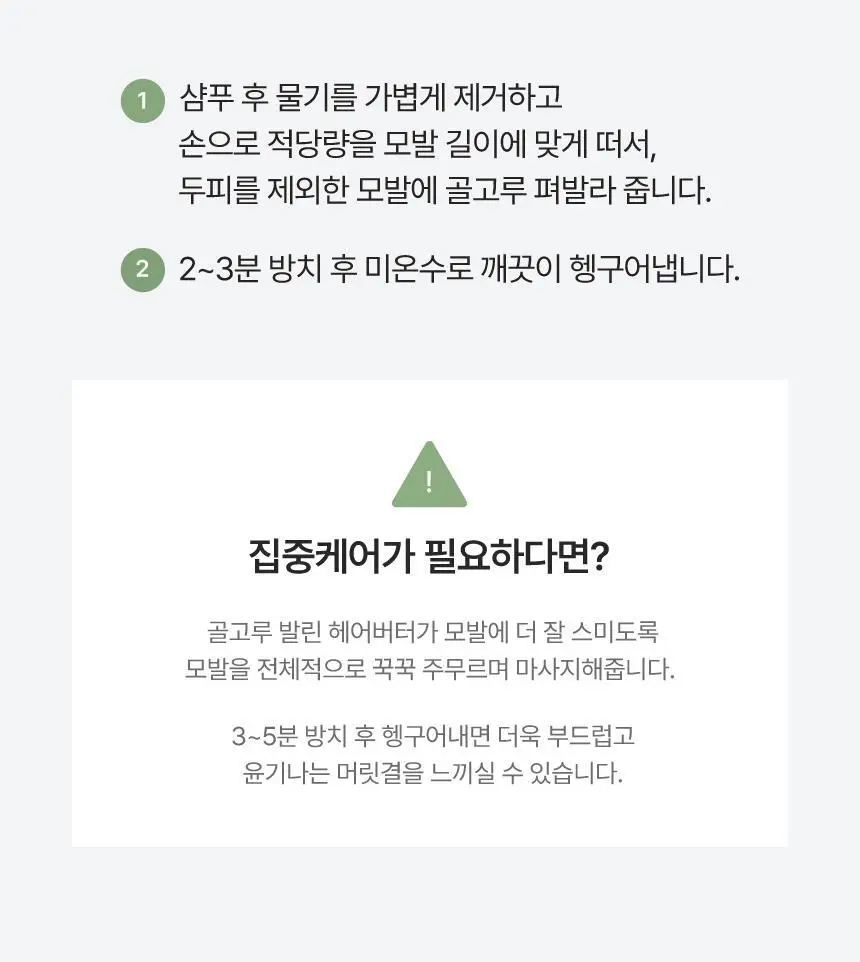 [여행용] 아누코 너리싱 헤어버터 손상모용 트리트먼트 10ml 9개입 상세페이지 28
